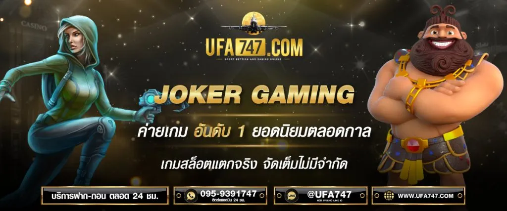 Joker Gaming