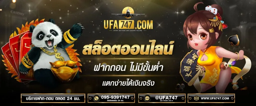 สล็อตออนไลน์ ฝากถอน ไม่มีขั้นต่ำ