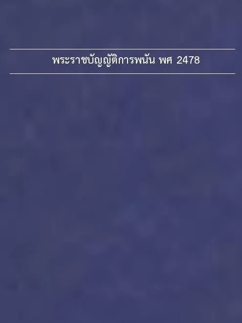 ufabet