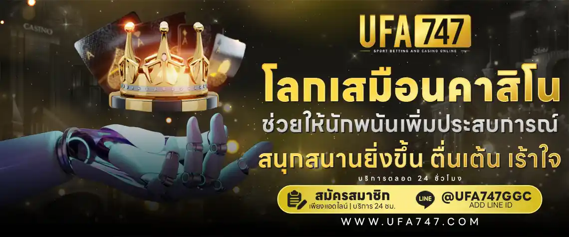 UFABET