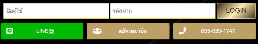 ช่องทางสมัคร