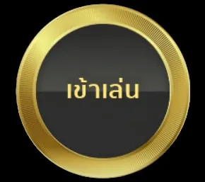 ทางเข้าเล่นยูฟ่าเบท