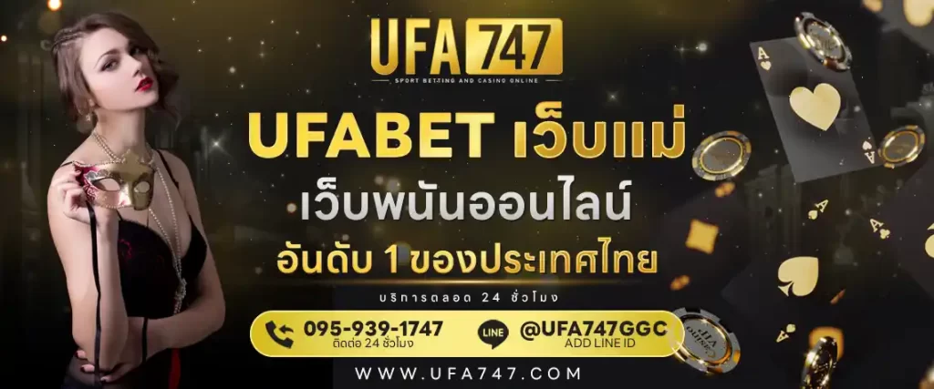 เลือก KUBET เว็บแม่